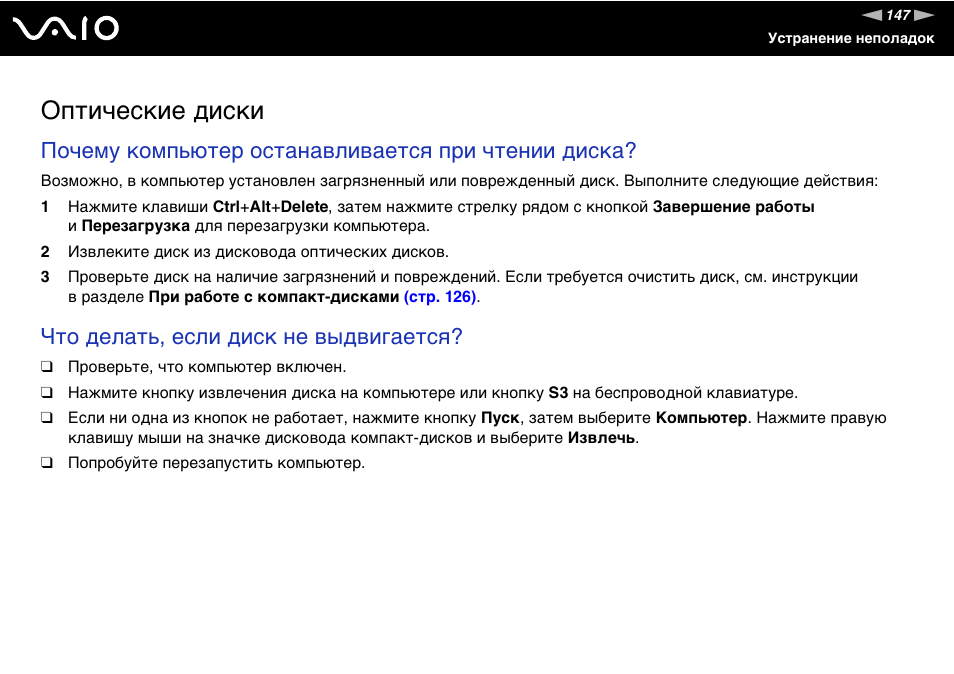 Почему дисковод не открывается на ноутбуке Почему дисковод не открывается на ноутбуке