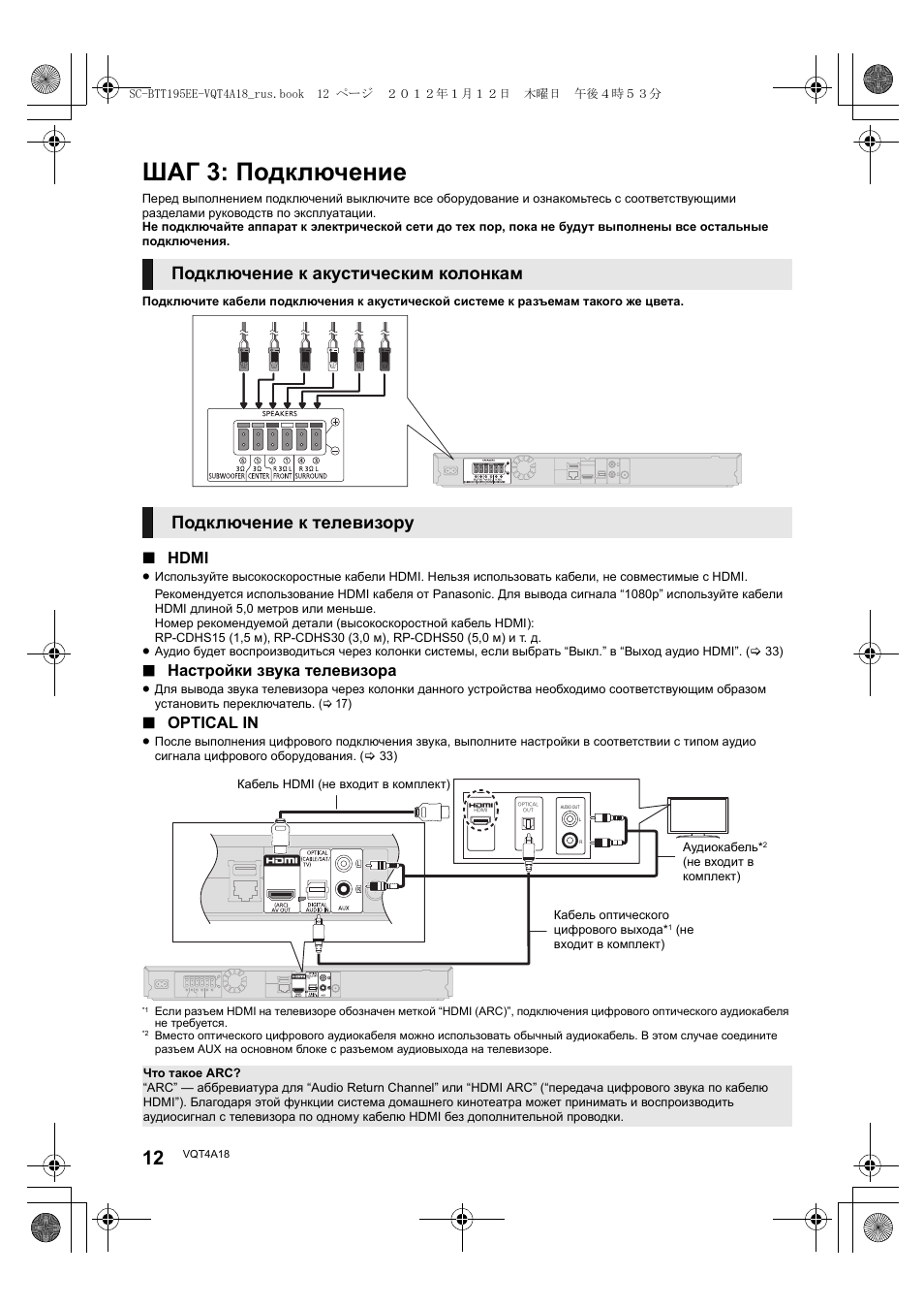 Инструкции по эксплуатации телевизора panasonic