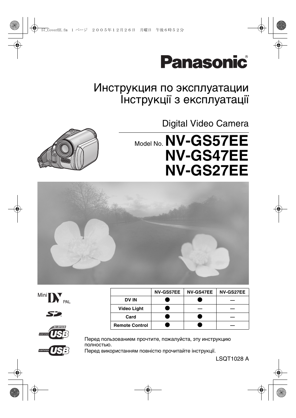 Panasonic nv gs27 инструкция