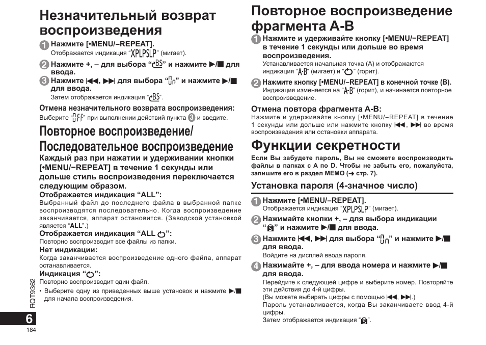Инструкция Инструкция
