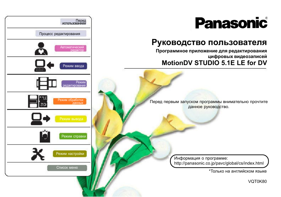 MotionDV STUDIO latest version - Get best Windows software