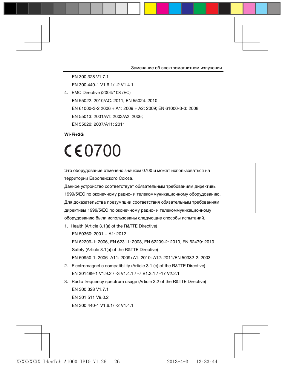 ИНСТРУКЦИЯ ПО ЭКСПЛУАТАЦИИ LENOVO A1000 СКАЧАТЬ БЕСПЛАТНО ИНСТРУКЦИЯ ПО ЭКСПЛУАТАЦИИ LENOVO A1000 СКАЧАТЬ БЕСПЛАТНО