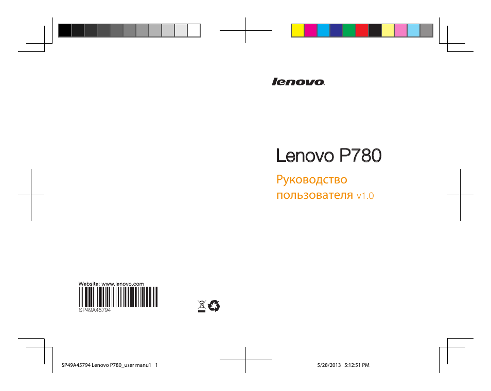 инструкция телефон lenovo p780 инструкция телефон lenovo p780