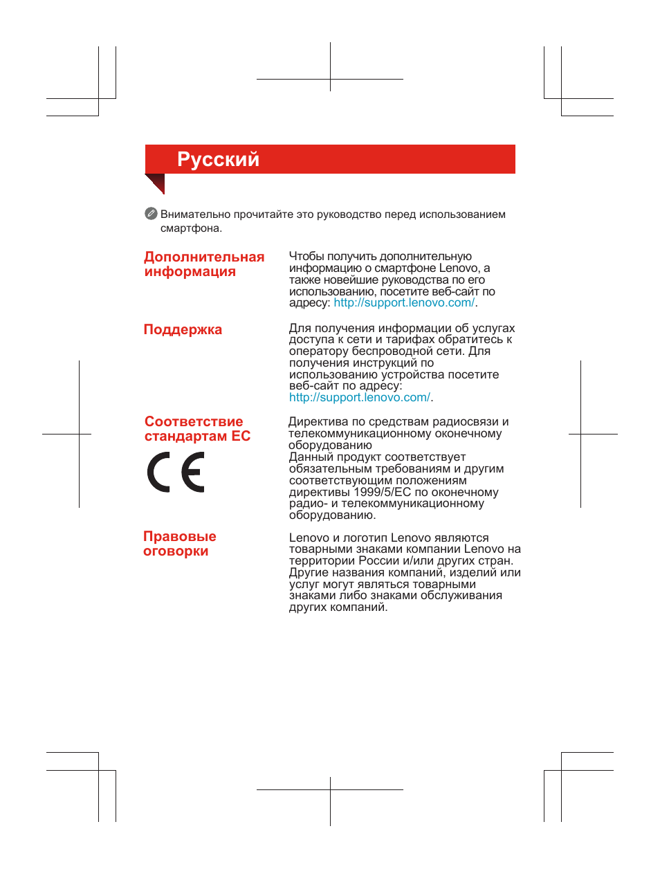 ЛЕНОВО А536 РУКОВОДСТВО ПОЛЬЗОВАТЕЛЯ СКАЧАТЬ БЕСПЛАТНО ЛЕНОВО А536 РУКОВОДСТВО ПОЛЬЗОВАТЕЛЯ СКАЧАТЬ БЕСПЛАТНО