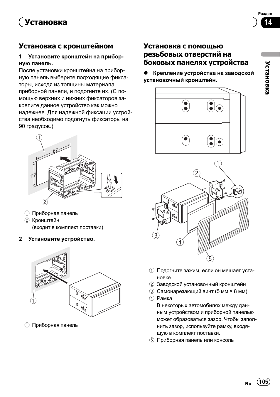 Инструкция по установке установке pioneer