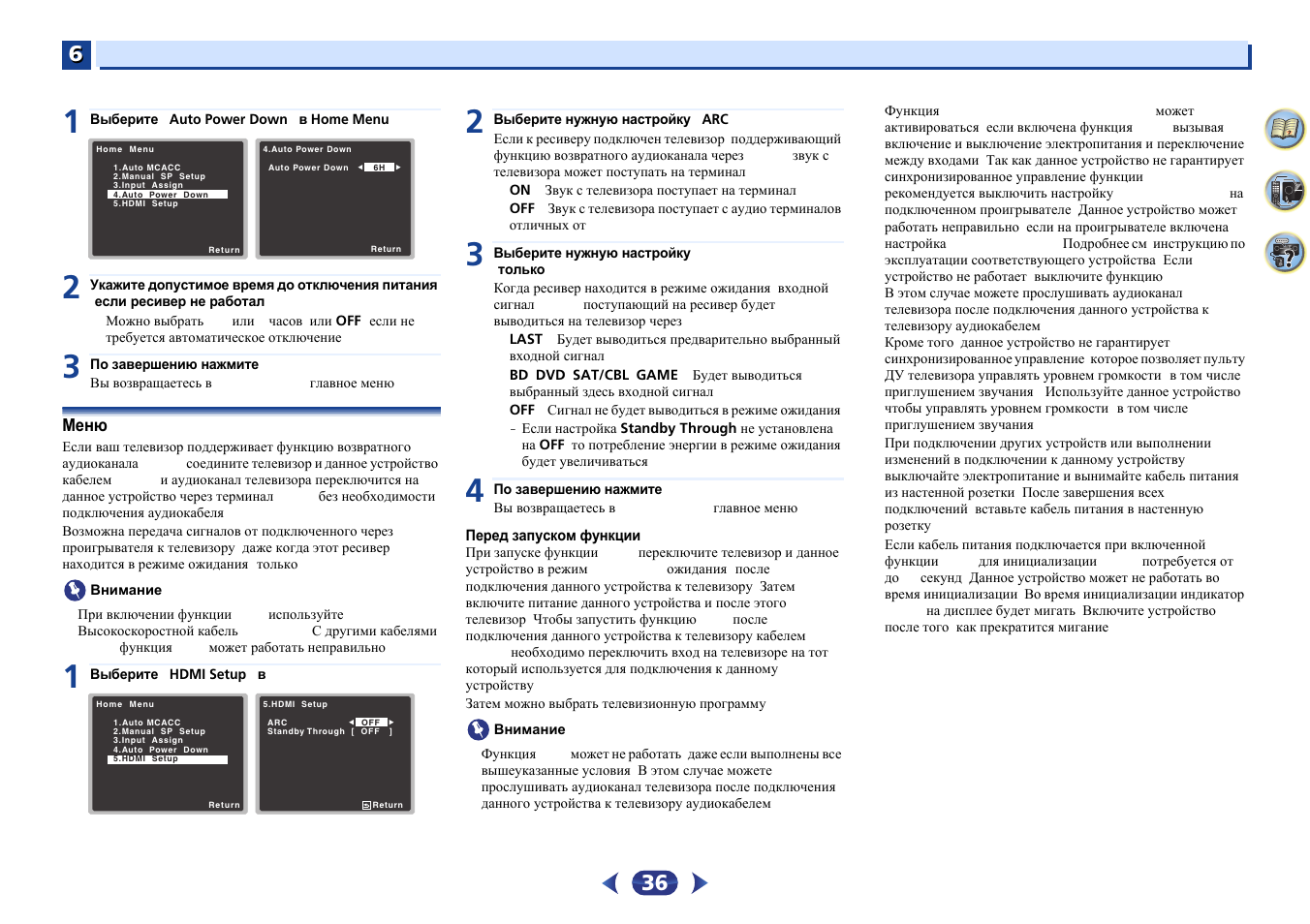 Ресивер пионер 329 инструкция