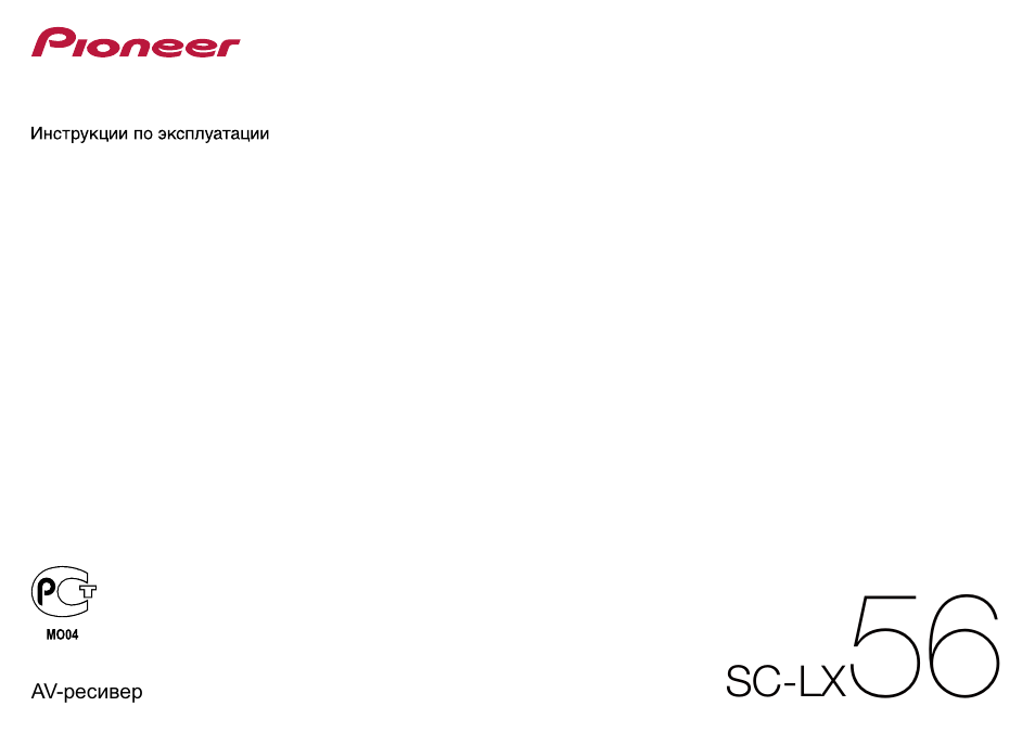  Pioneer Sc-lx56 -  11
