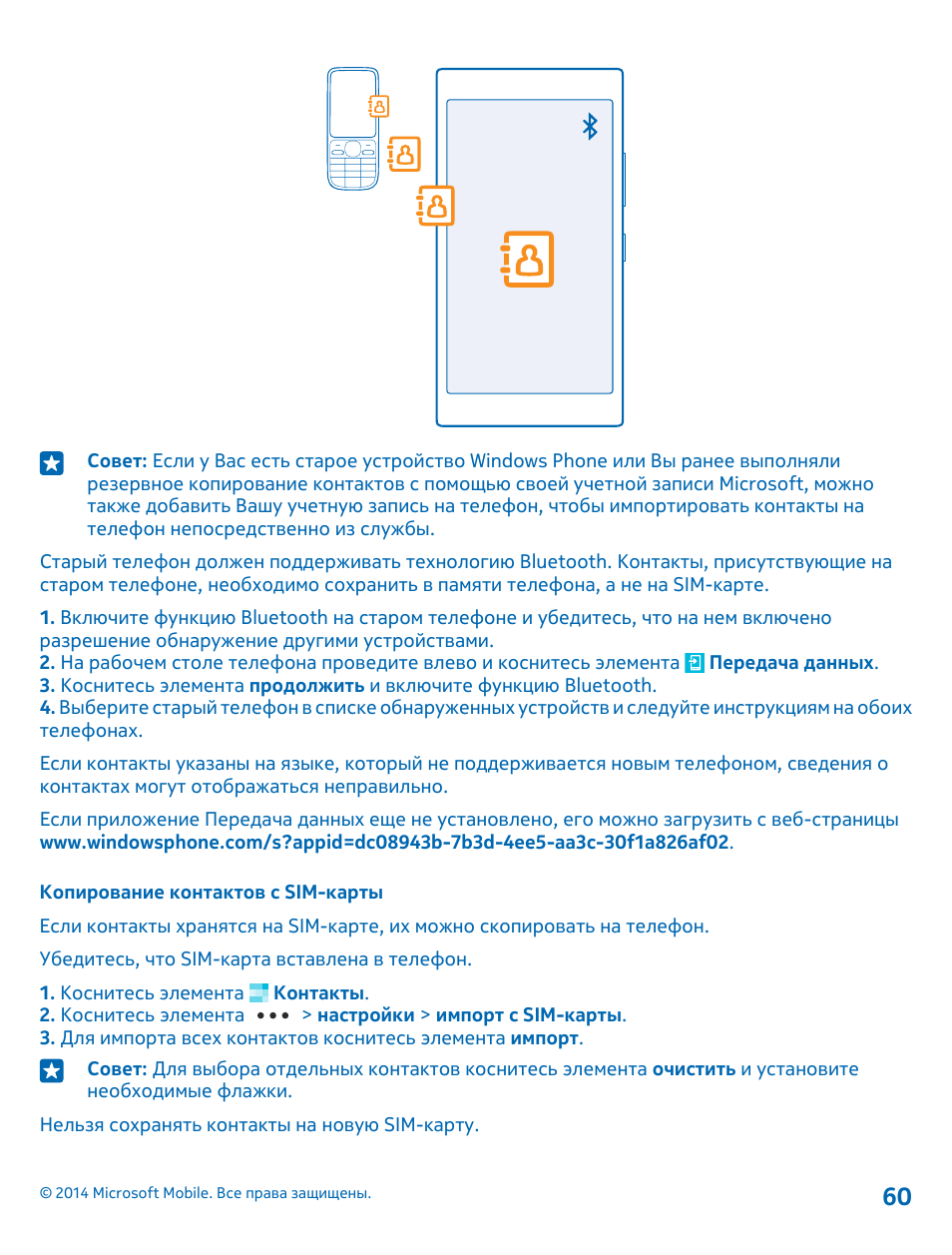 Nokia lumia 520 как сделать резервную копию на компьютере Nokia lumia 520 как сделать резервную копию на компьютере
