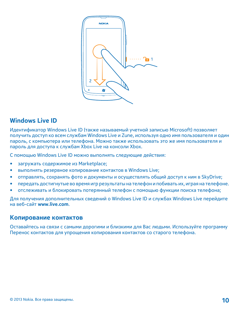 lumia 610 инструкция lumia 610 инструкция