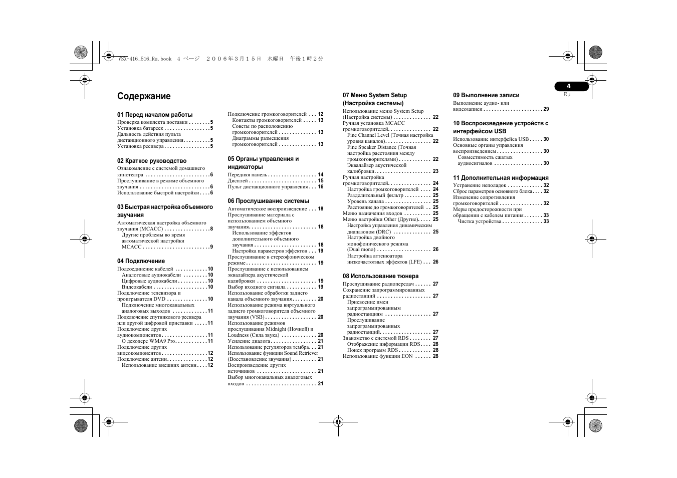pioneer vsx 516 инструкция Pioneer vsx-516-k manuals.