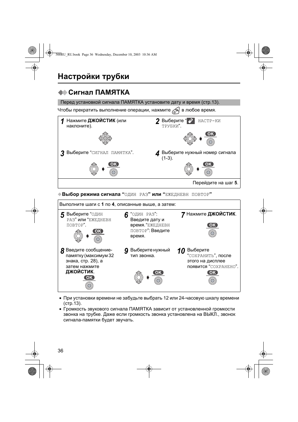 Инструкция panasonic kx tcd500rum