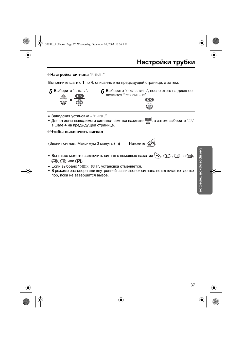 Инструкция panasonic kx tcd500rum