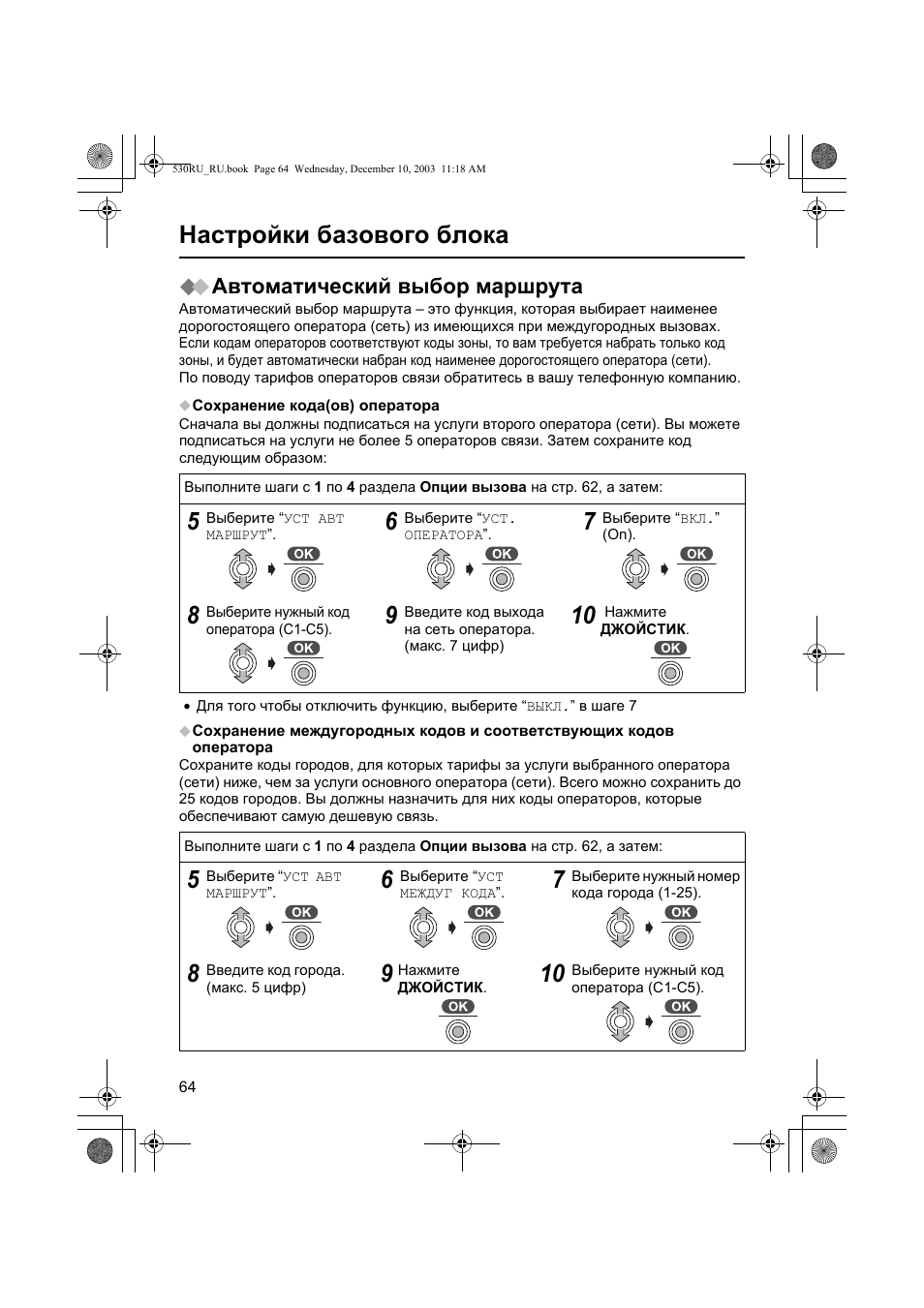 Panasonic kx tcd530ru инструкция