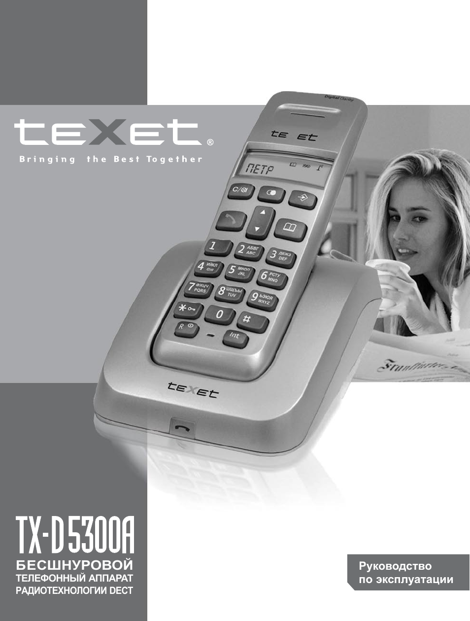 Инструкция texet tx d5300a