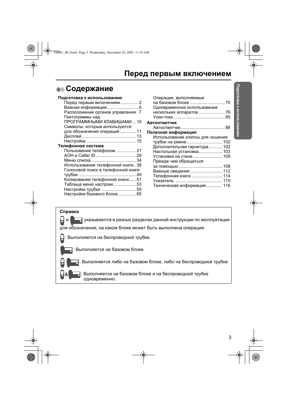 Kx tcd540rut panasonic инструкция по эксплуатации