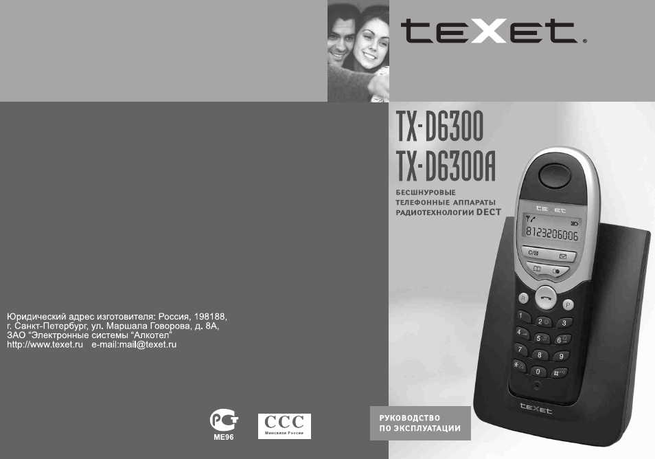 Инструкция на телефон tx d6400
