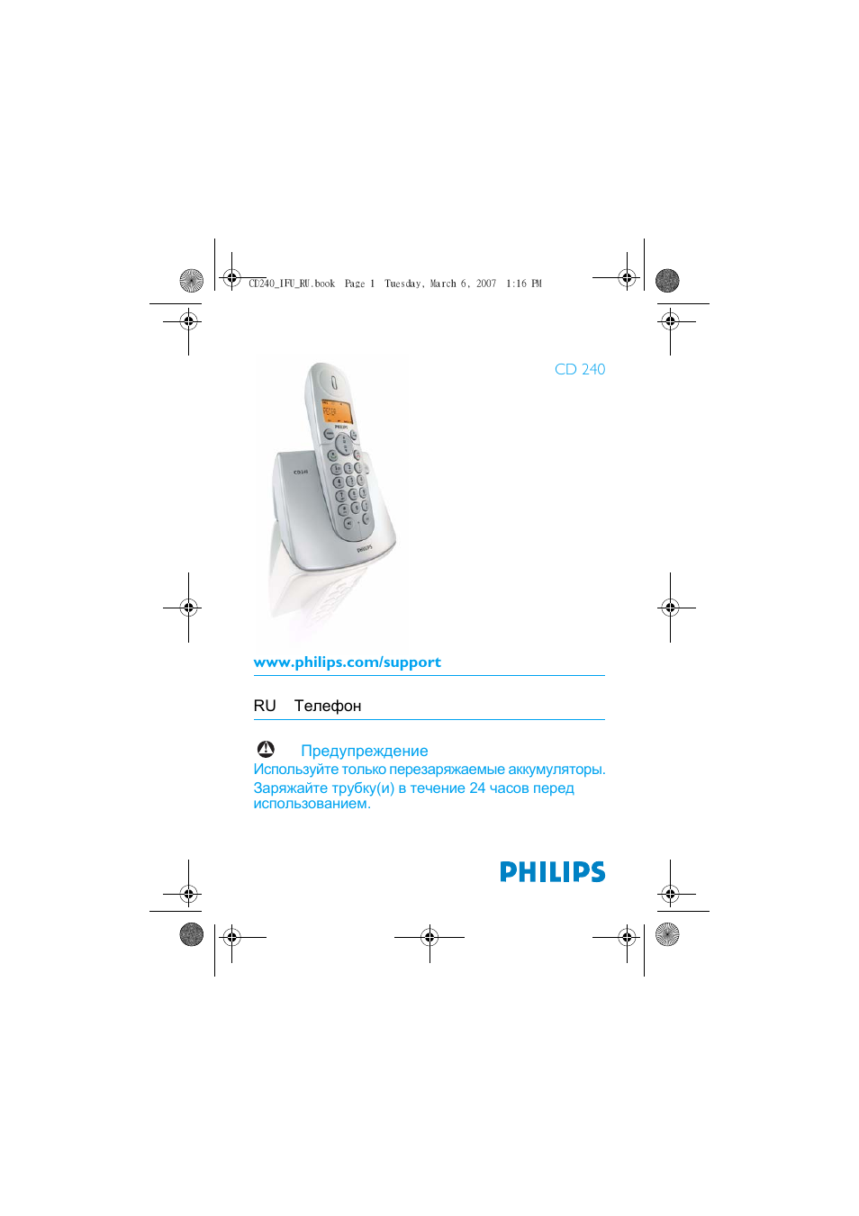 Cd 140 philips инструкция