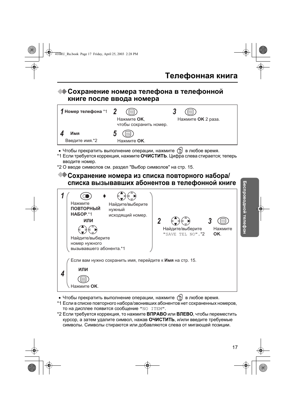 Panasonic kx tcd410 инструкция