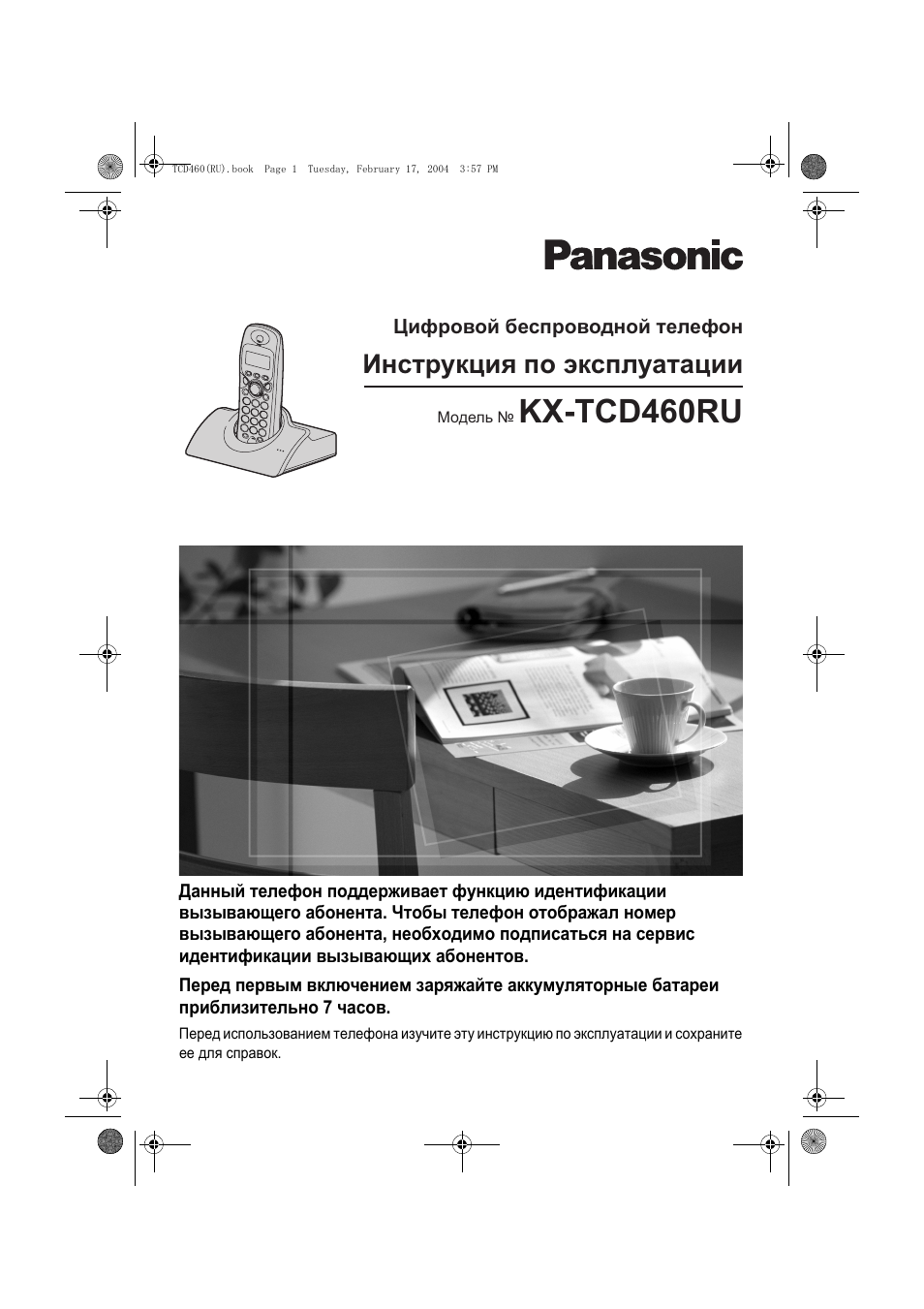 Инструкция На Телефон Panasonic Kx-A118ce