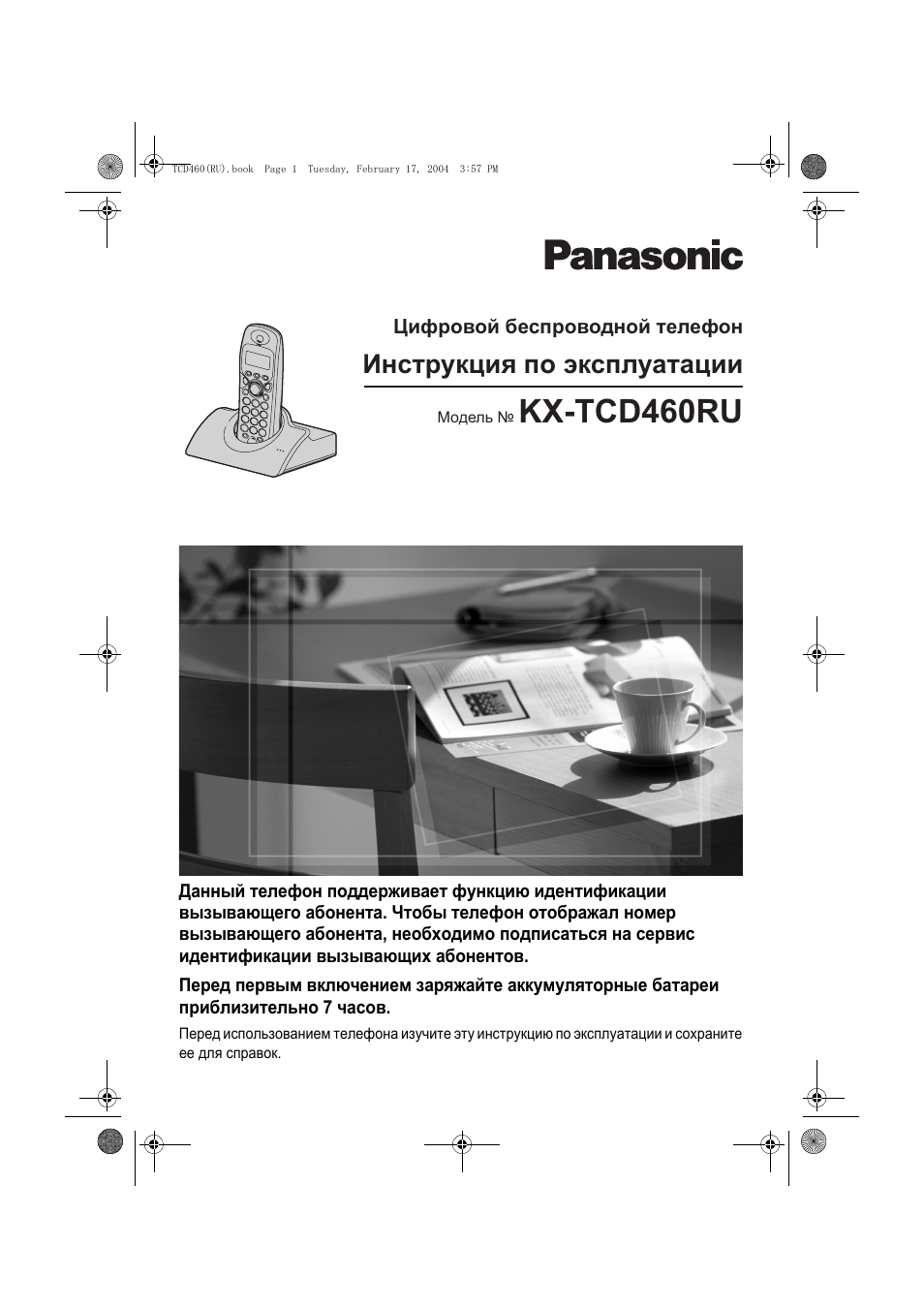 Инструкция Для Телефона Panasonic Kx-t7130x Инструкция Инструкция Для Телефона Panasonic Kx-t7130x Инструкция