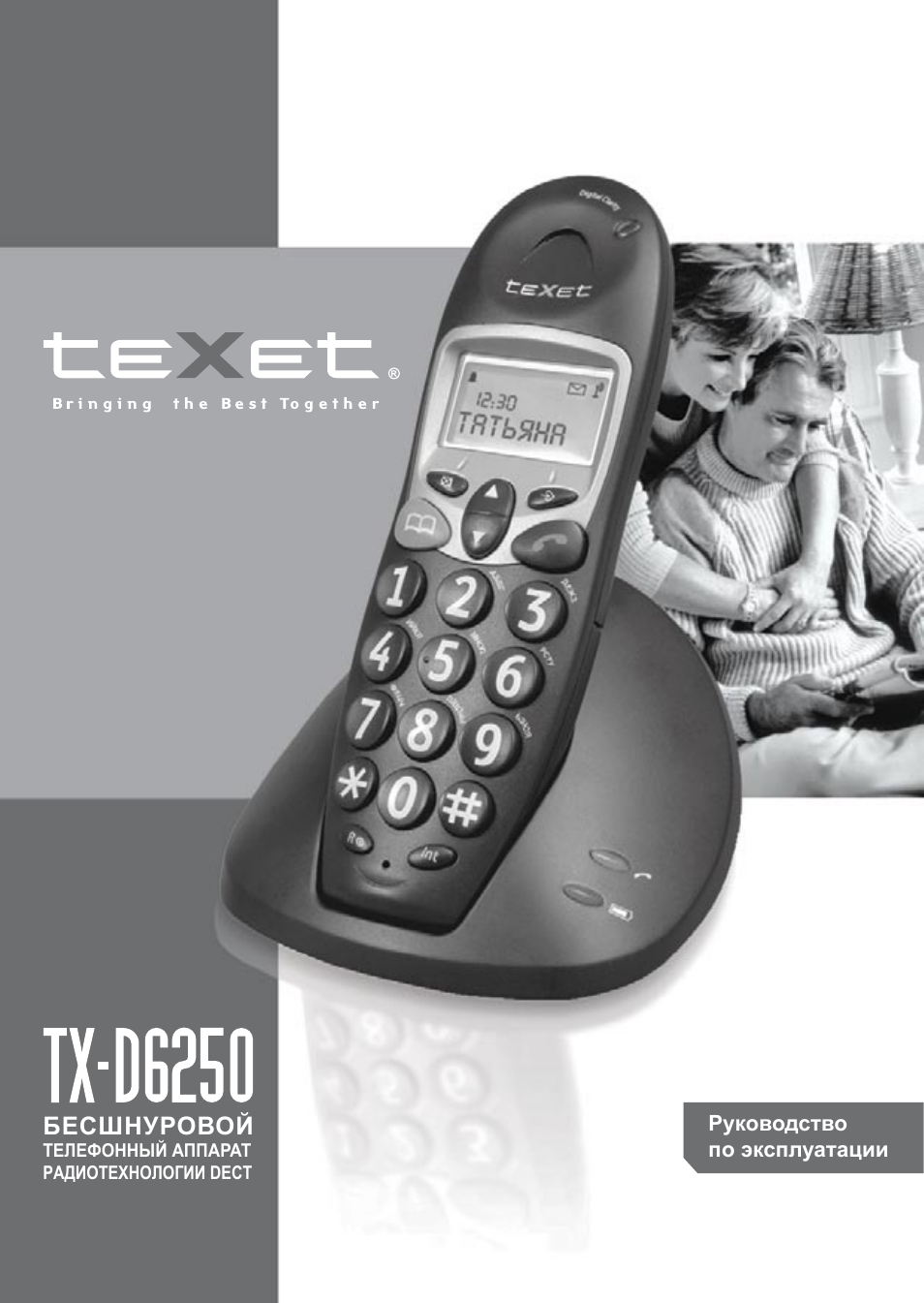 Texet tx d6250 инструкция
