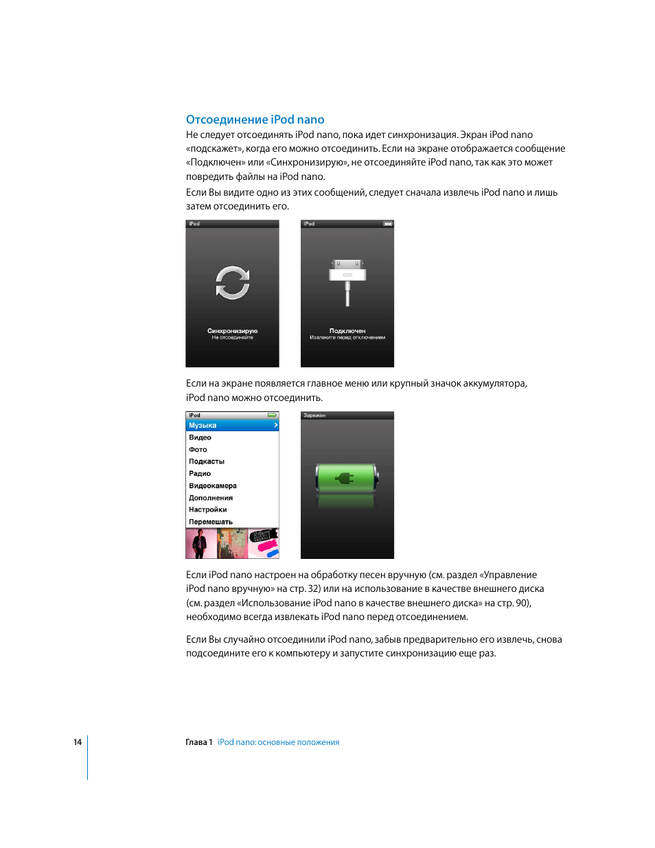 ipod nano инструкция на русском ipod nano инструкция на русском