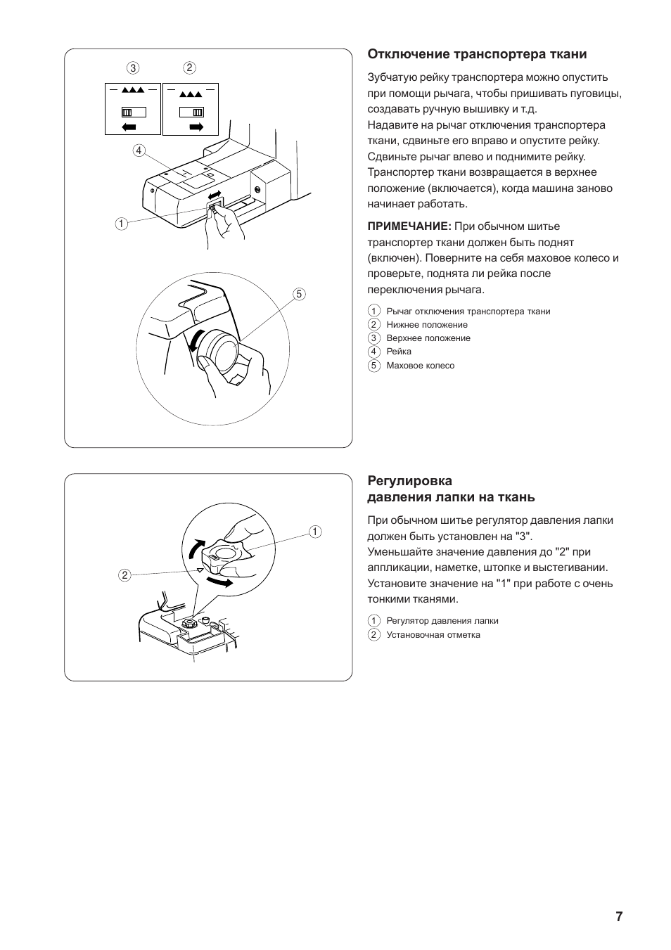 инструкция к швейной машине janome 419s скачать инструкция к швейной машине janome 419s скачать