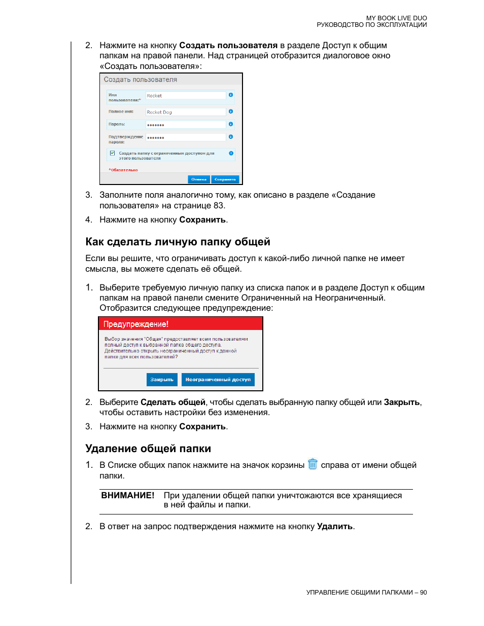 Настройка доступа к папкам для разных пользователей ПК Настройка доступа к папкам для разных пользователей ПК