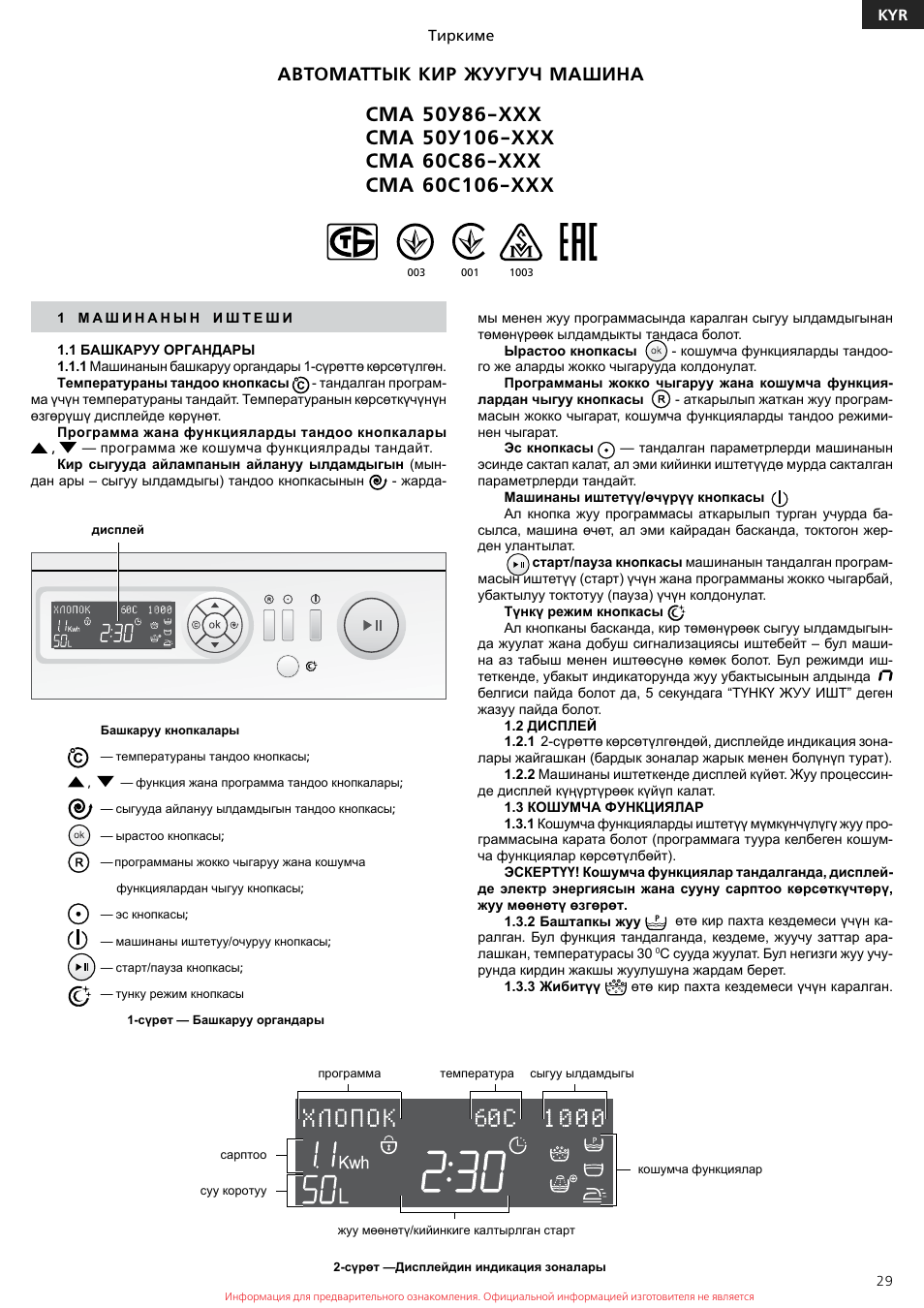 Приложение 32 к инструкция