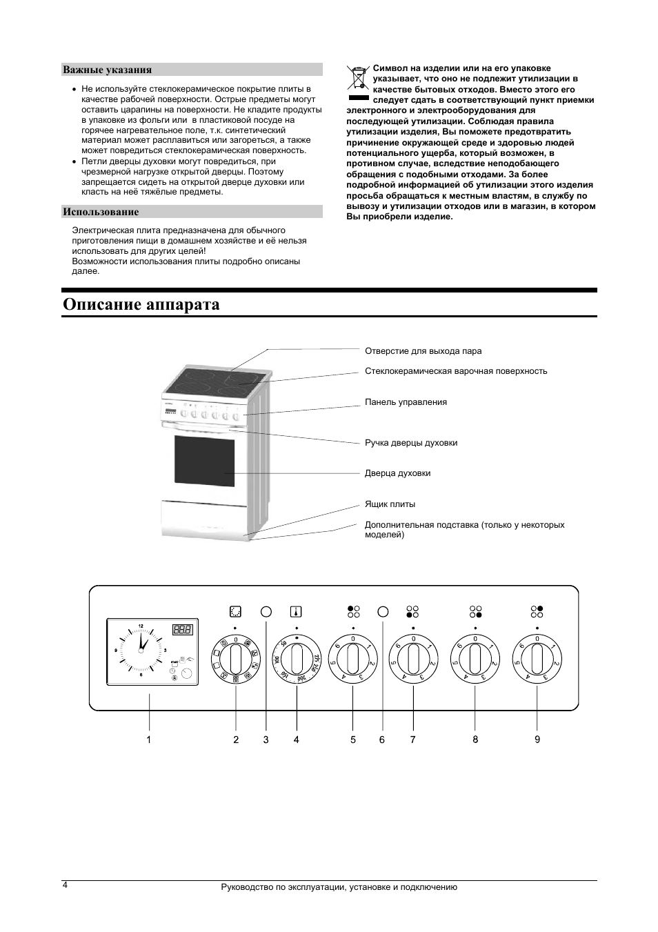 газовая плита gorenje инструкция по применению газовая плита gorenje инструкция по применению