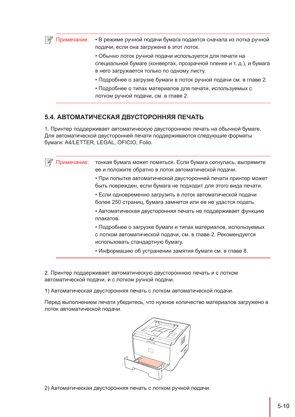 Как сделать двухстороннюю печать на принтере фото 605
