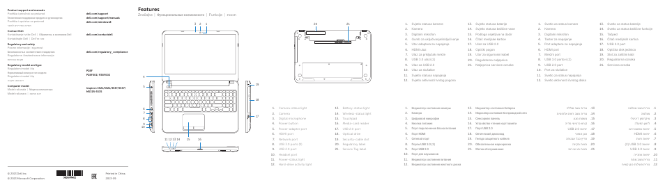 dell 3721 inspiron 17 pdf схема dell 3721 inspiron 17 pdf схема