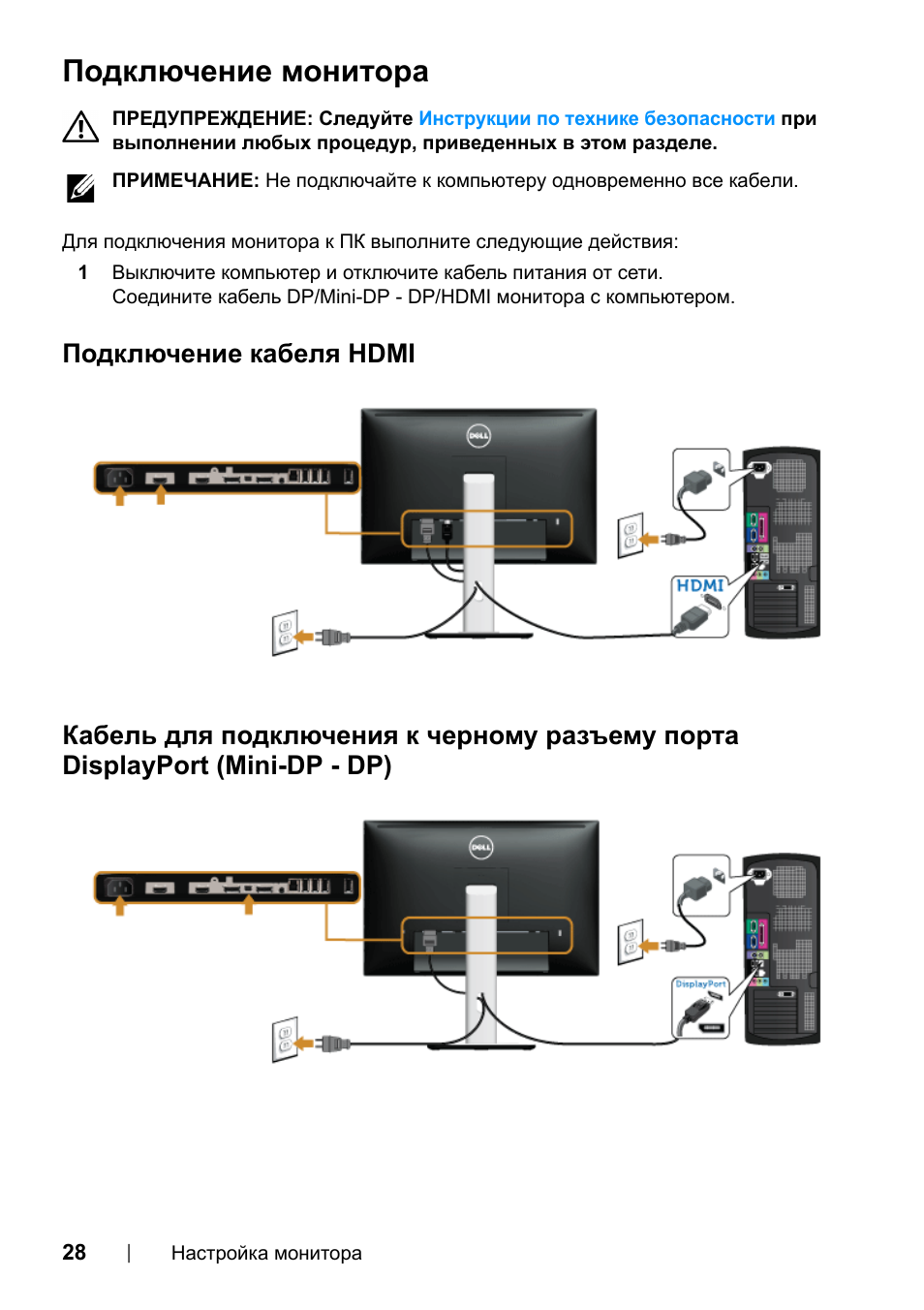 Инструкция по эксплуатации монитора