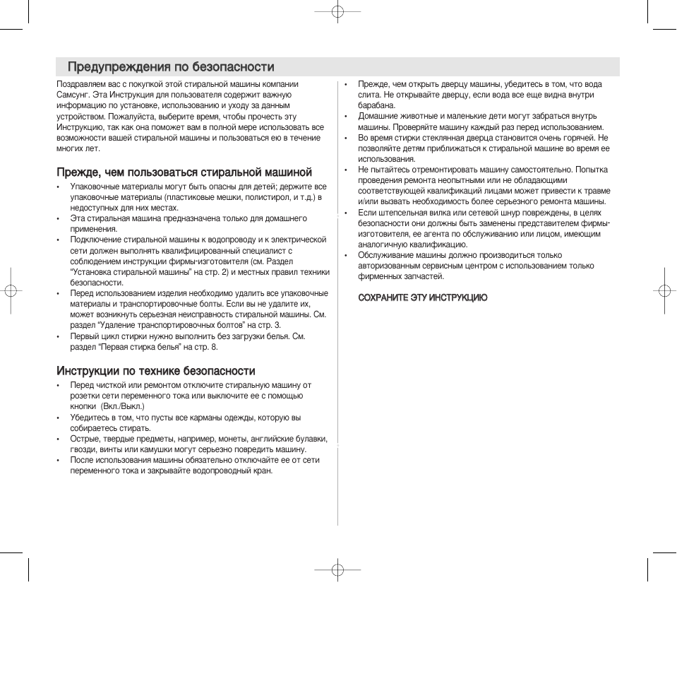 Инструкция пользователя домашнее электричество договор аренды помещения электроснабжение