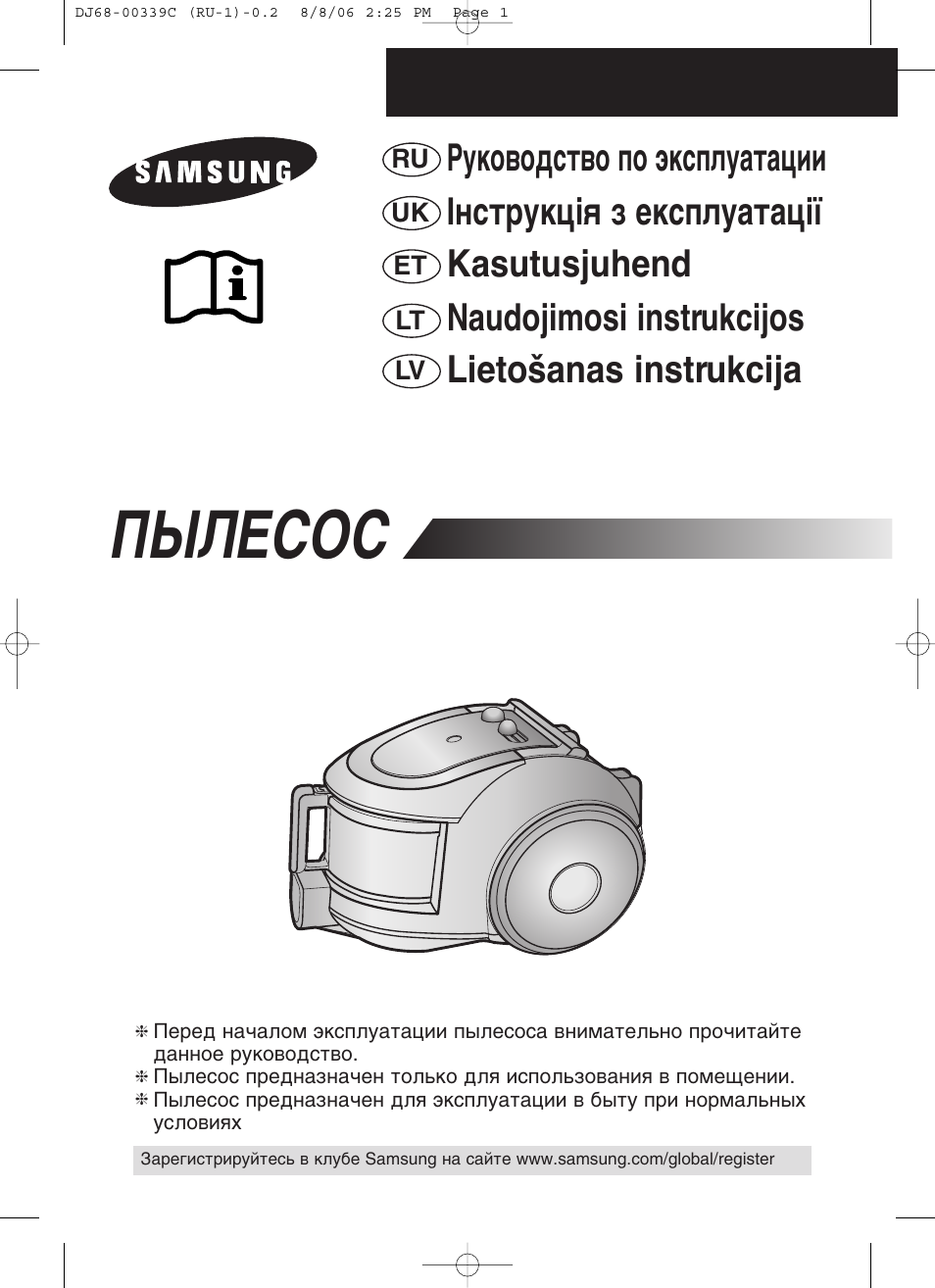 инструкция самсунг 6540