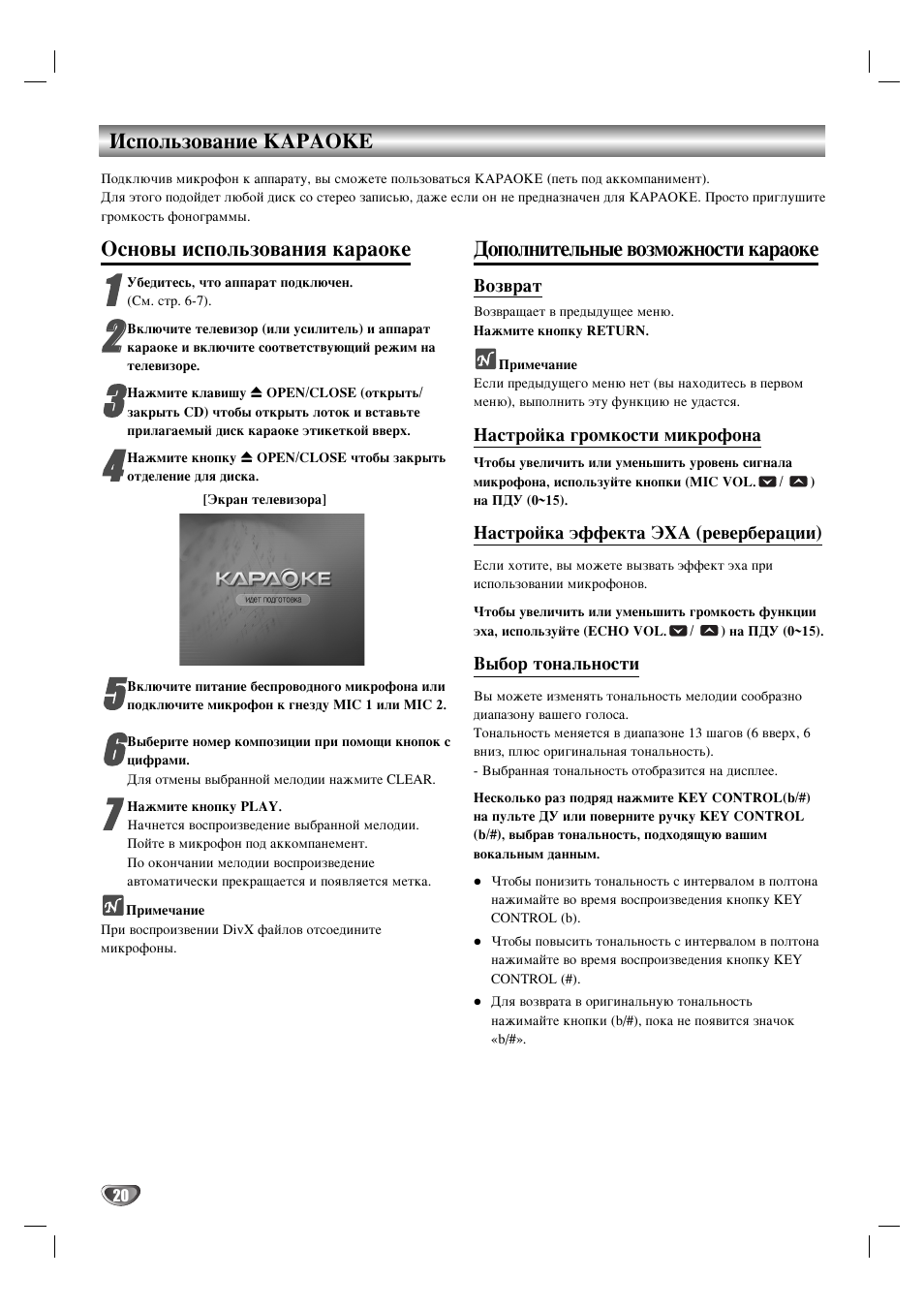 выпуска Формат Караоке lg 4.0 инструкция