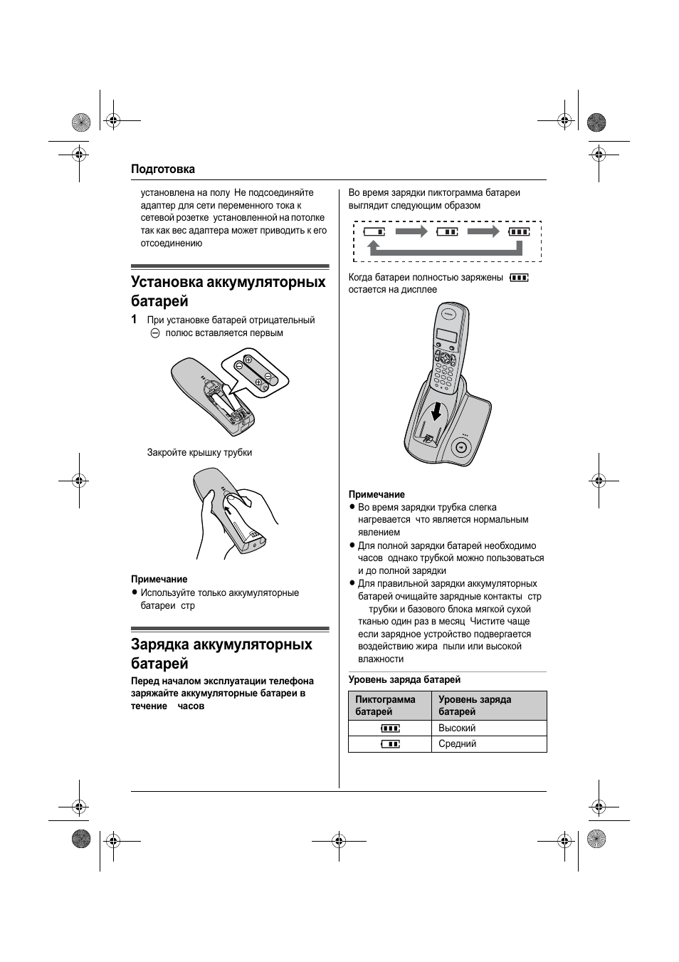 Инструкция по эксплуатации аккумуляторных батарей