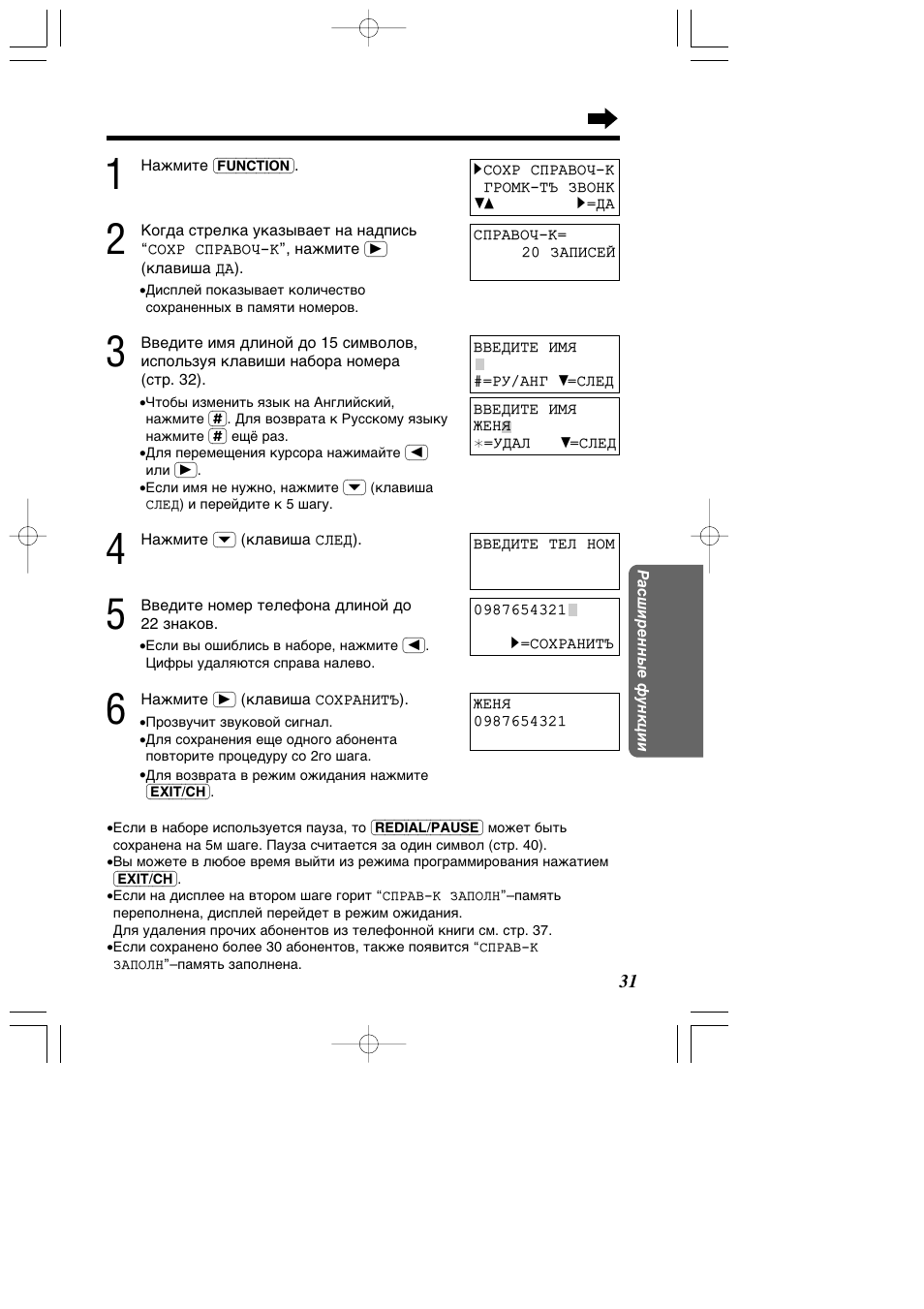 Panasonic kx tc1225 инструкция