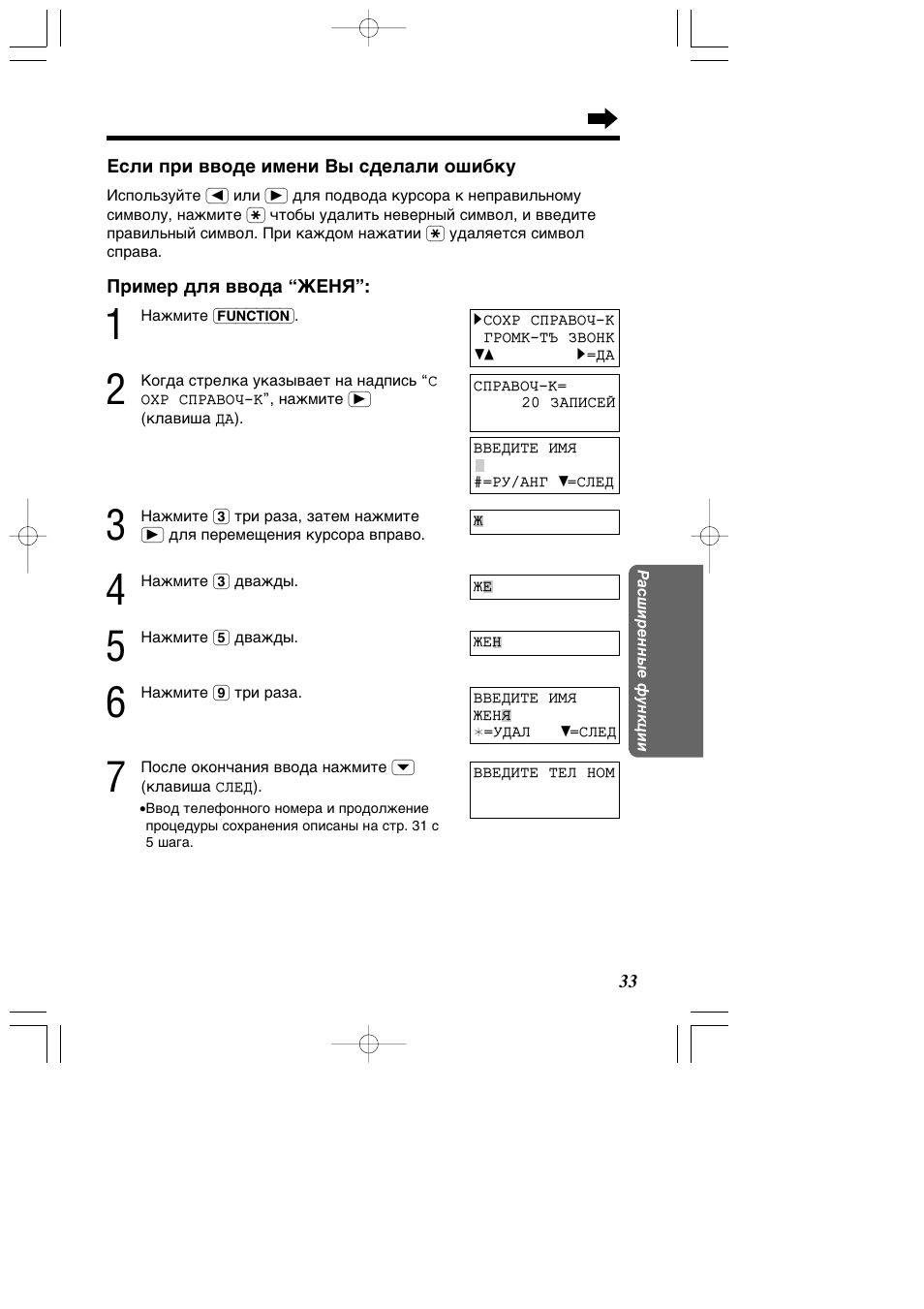 Panasonic kx tc1225rub инструкция