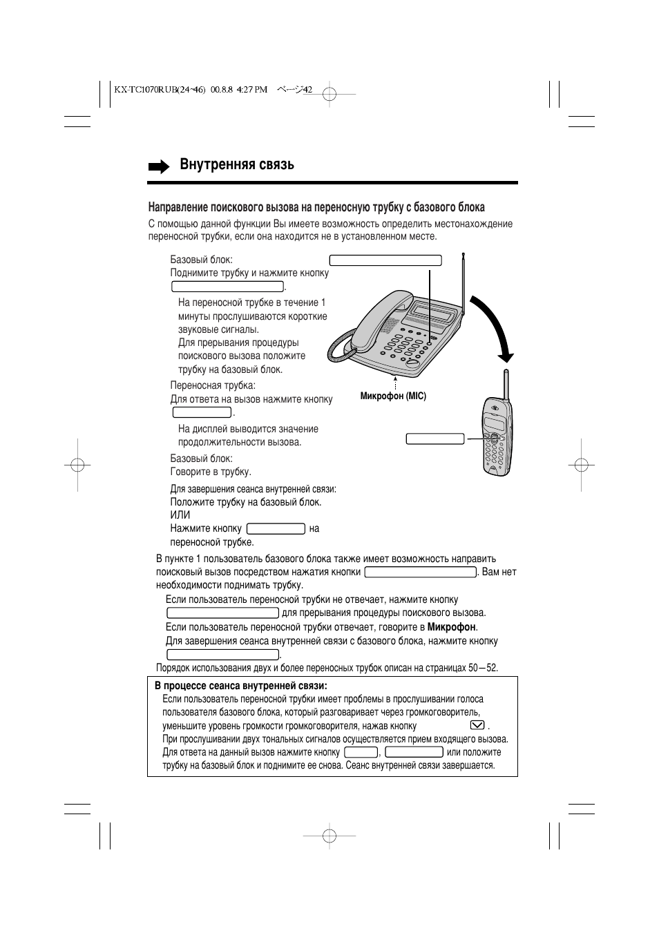 Panasonic kx tc1070rub инструкция