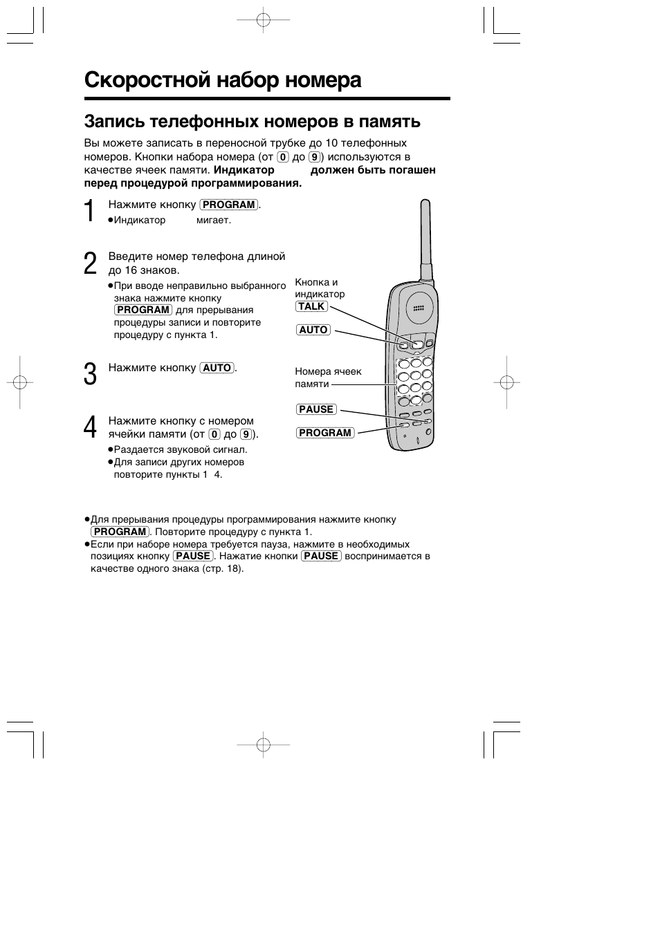 Инструкция panasonic kx tc1205ruw