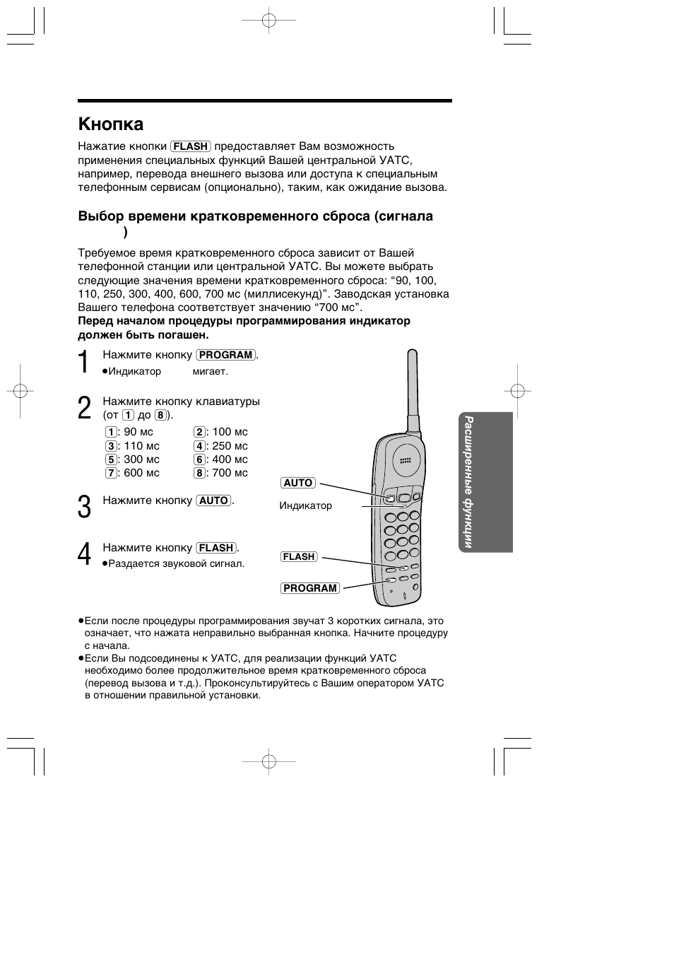 Инструкция по эксплуатации panasonic kx tc