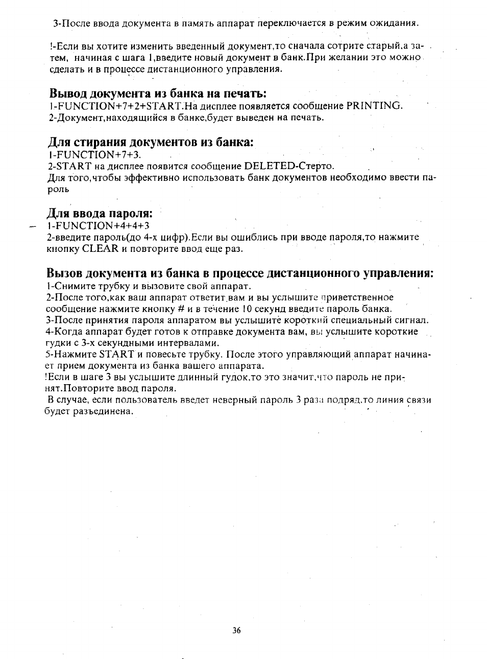 Как удалить и что это 86 Как удалить и что это 83
