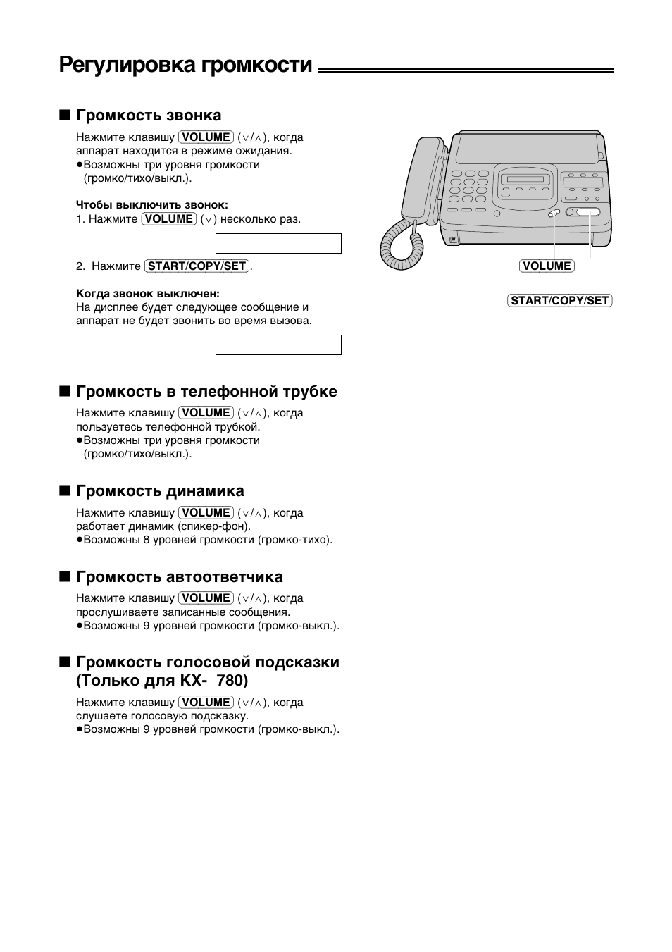 Инструкция по эксплуатации panasonic кх f780