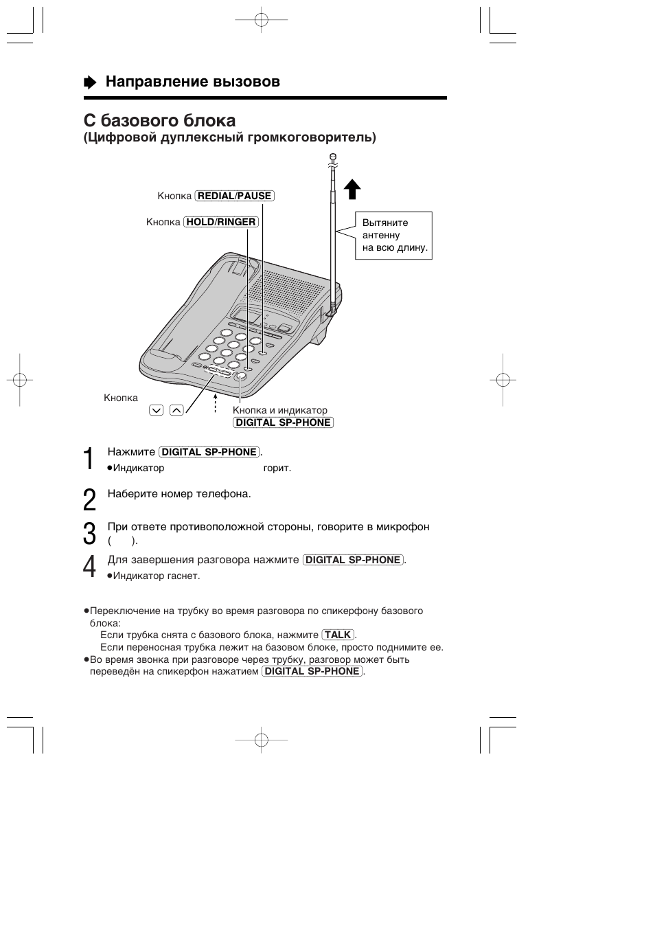 Инструкция panasonic kx tc1245