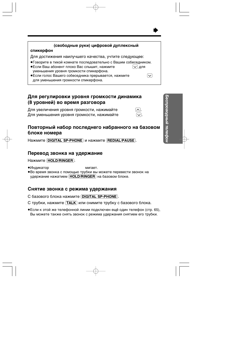 Инструкция panasonic kx tc1245rub