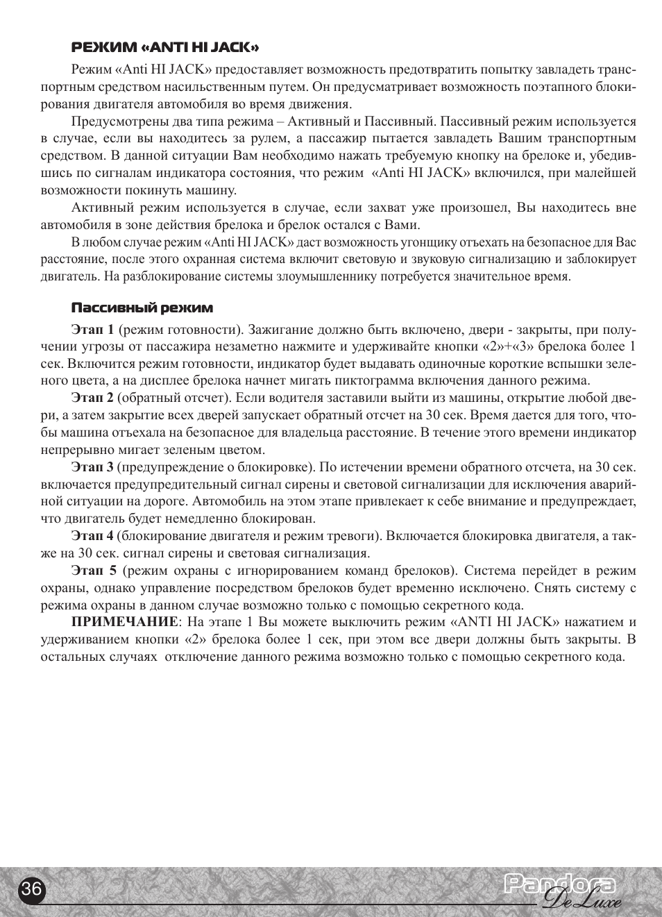 пандора 1870i инструкция по эксплуатации pdf пандора 1870i инструкция по эксплуатации pdf