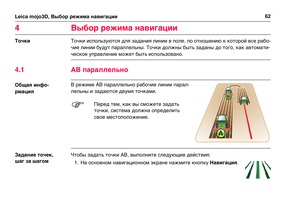 Инструкция по навигационному оборудованию ино 2000 скачать