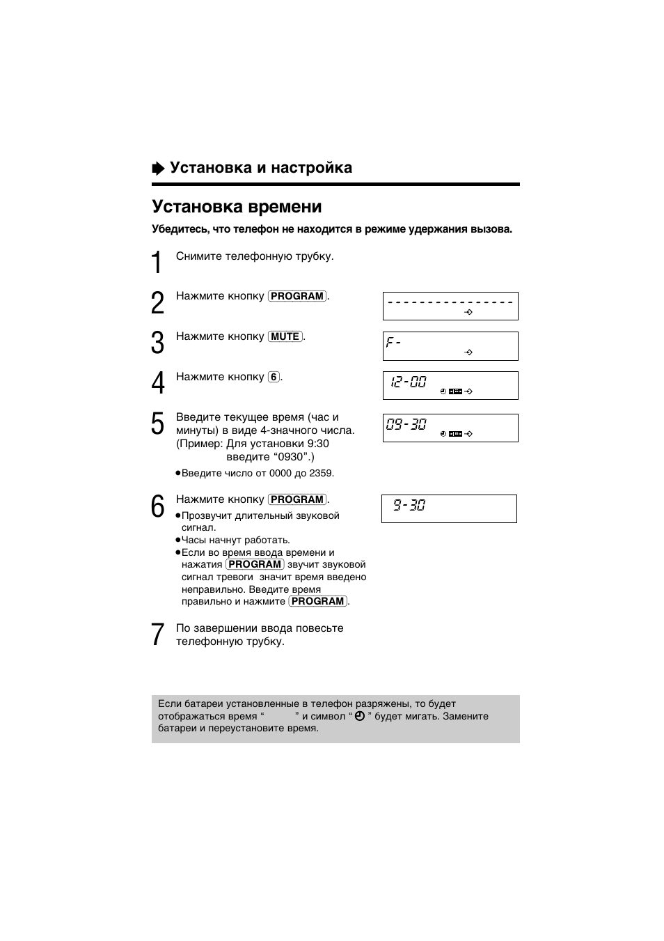 Инструкция по эксплуатации panasonic kx ft72