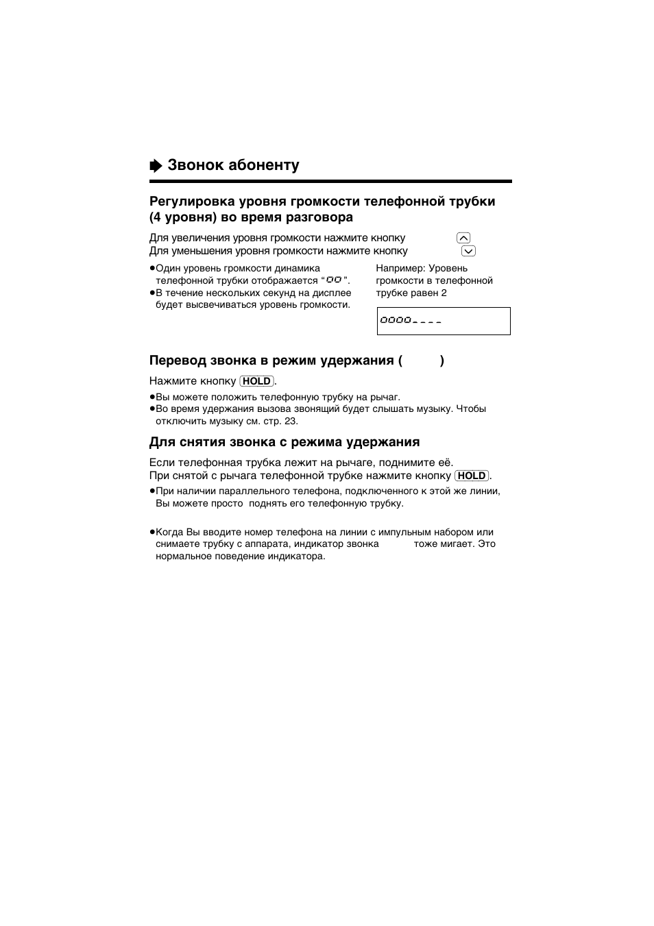 Panasonic kx ts2362ruw инструкция